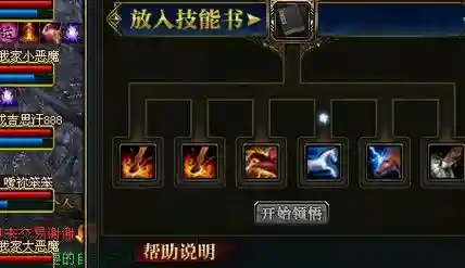 御龙在天手游打马技能书插图1
