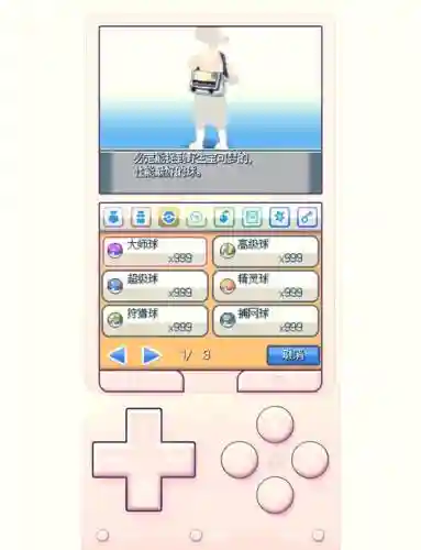 口袋妖怪白金技能机器金手指插图1