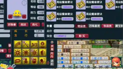 梦幻西游69耐攻善恶_1插图1