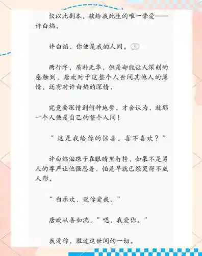 快穿之虐狗攻略百度去_1插图1