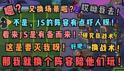 JS追求阵容插图1