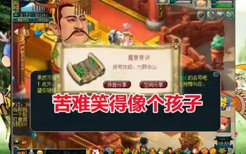 梦幻西游什么宝宝带力劈华山插图