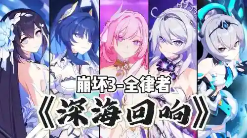 戒律33阵容插图