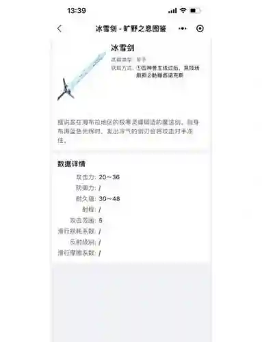 冰霜之剑对aoe技能有用吗_1插图