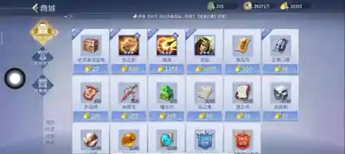 手游英雄杀战队宝箱攻略插图1