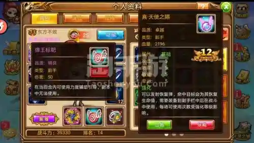 弹弹堂吉比鹿觉醒装备插图1