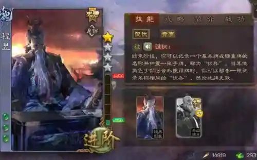 三国杀程昱技能解析插图1