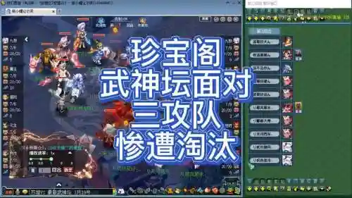 梦幻西游131联武神坛8进4插图1