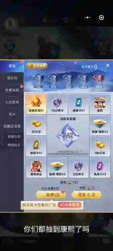手游英雄杀战队宝箱攻略插图