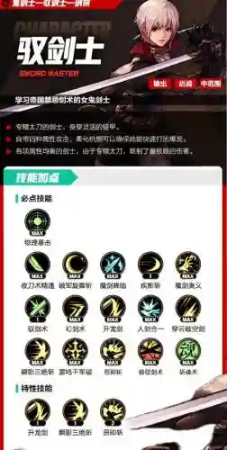 剑宗一觉技能有控吗插图1