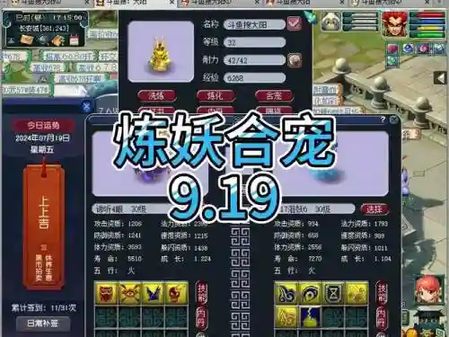 梦幻西游炼妖宠位置插图