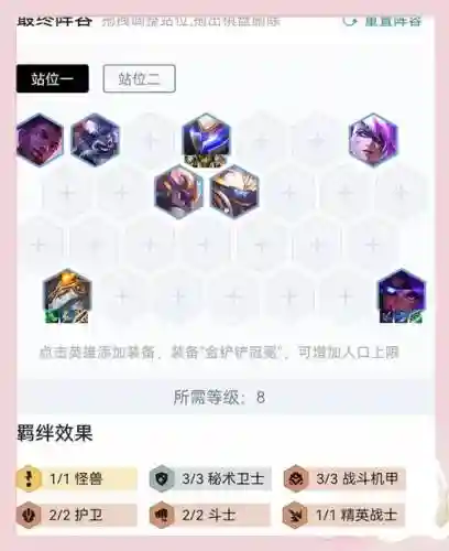 3350关阵容搭配插图