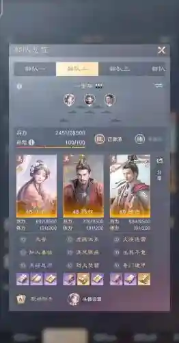 弹弓组合阵容插图1