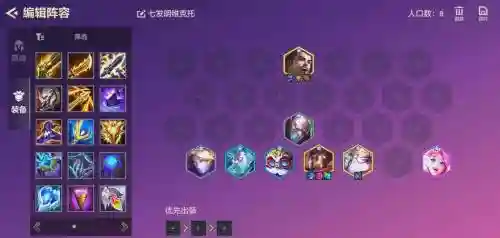 顶级大师阵容插图1