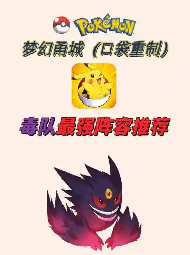 毒攻队阵容_1插图1
