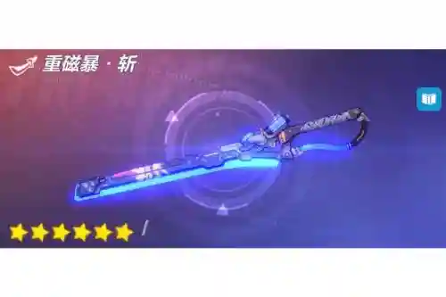 崩坏3降临武器插图
