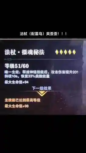 裂魂觉醒升星攻略_1插图1