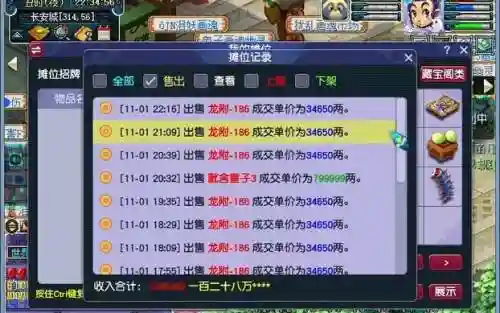 梦幻西游抓胚子赚钱吗插图