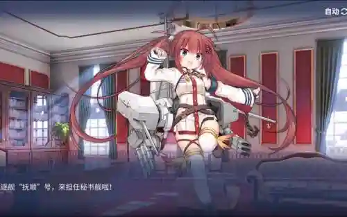碧蓝航线抚顺技能插图1