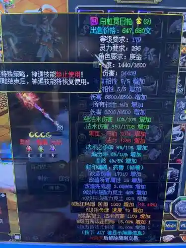 问道端游怎样改造武器插图1