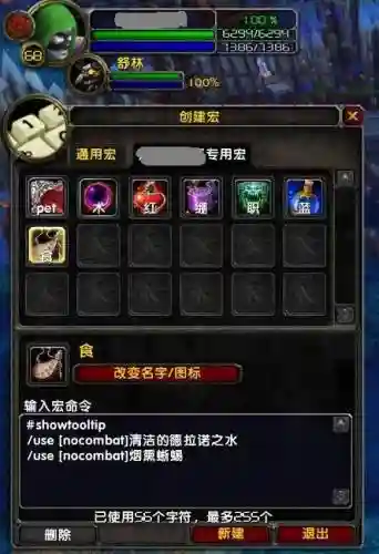 wow技能和饰品同时开的宏插图