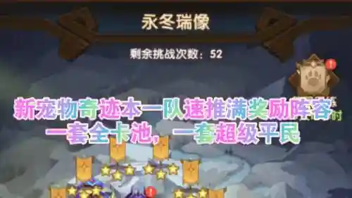 冬神阵容插图1