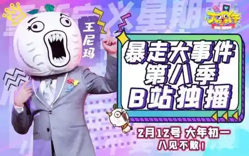 暴走大事件第七季阵容搭配插图1