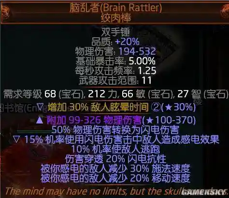 流放之路图腾老头毕业装备_1插图