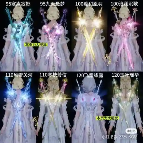剑三七秀武器拓印推荐贴吧插图