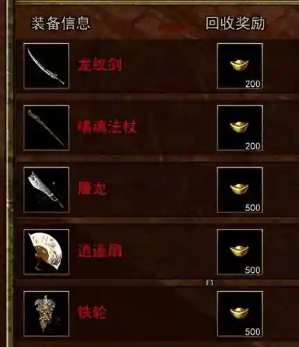 攻沙玛法武器插图1