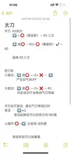 怪物猎人x太刀需要什么技能书_1插图1