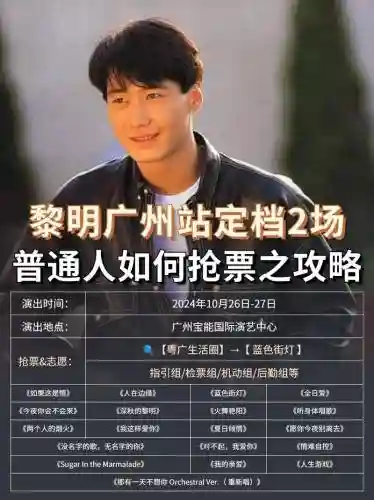 黎明最新阵容插图1