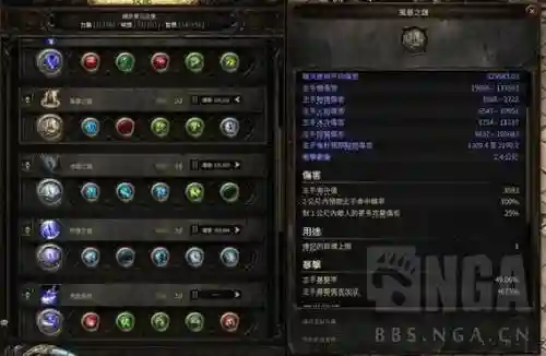 流放之路武器伤害怎么计算插图1