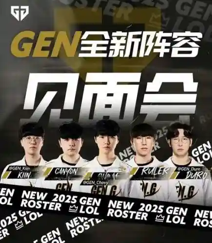gen阵容2023插图1