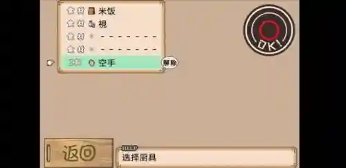 冒险酒馆攻略图插图1
