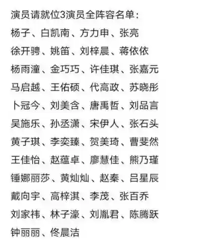 出演阵容公布插图1