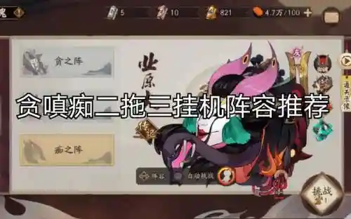 嗔什么阵容插图1