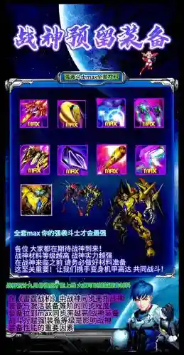 雷霆战机战神装备最佳插图1