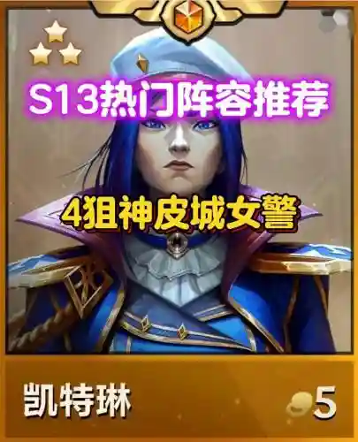 狙击女警阵容插图
