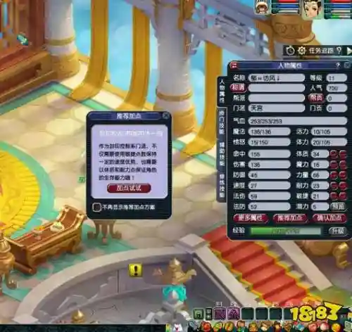梦幻西游5开天宫攻略2015_1插图1