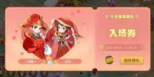 梦幻西游59结婚插图1