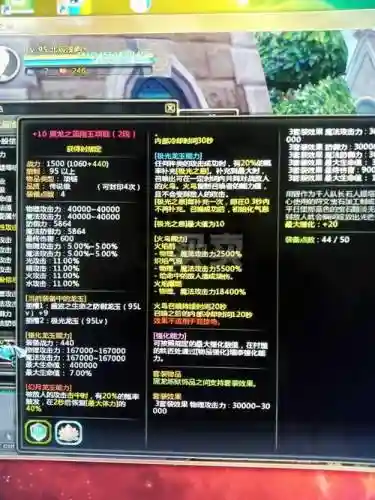 龙之谷耀天武器加多少战力插图