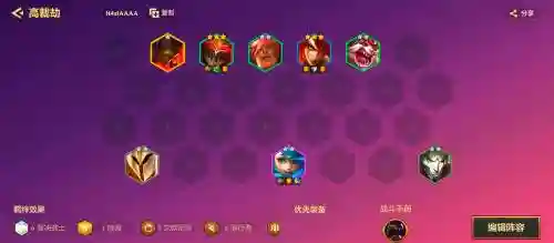 冰川巫师阵容插图1