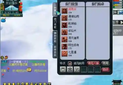 梦幻西游五庄观静脉_1插图