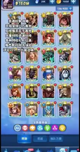 圣魂纷争怒海之心阵容搭配插图