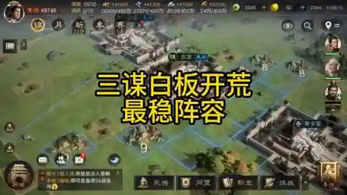 白板阵容开荒插图1