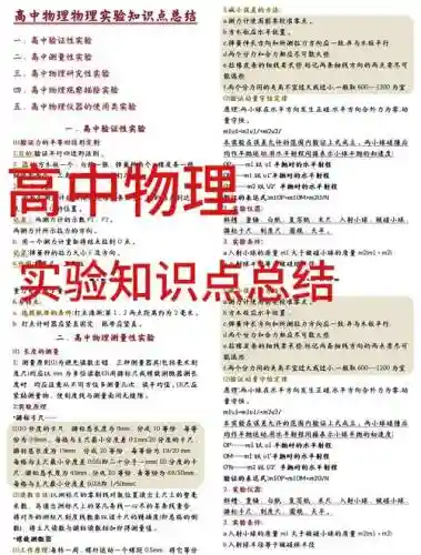 简单物理学攻略插图1