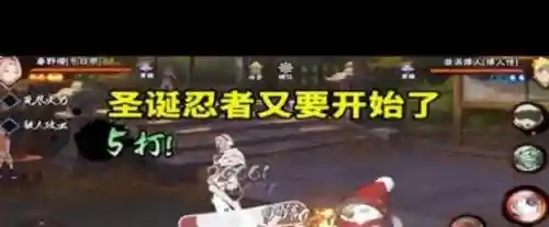 火影手游圣诞节阵容搭配_1插图1