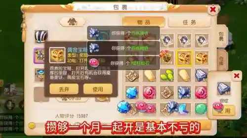 梦幻西游寻梦宝箱_1插图