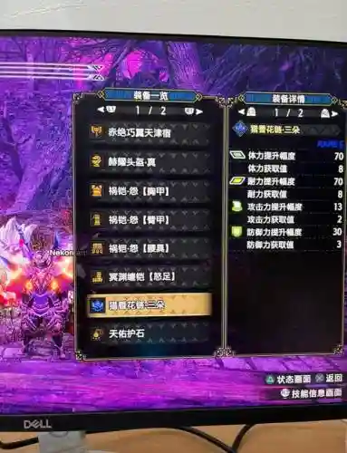 怪物猎人x武器风格技能插图